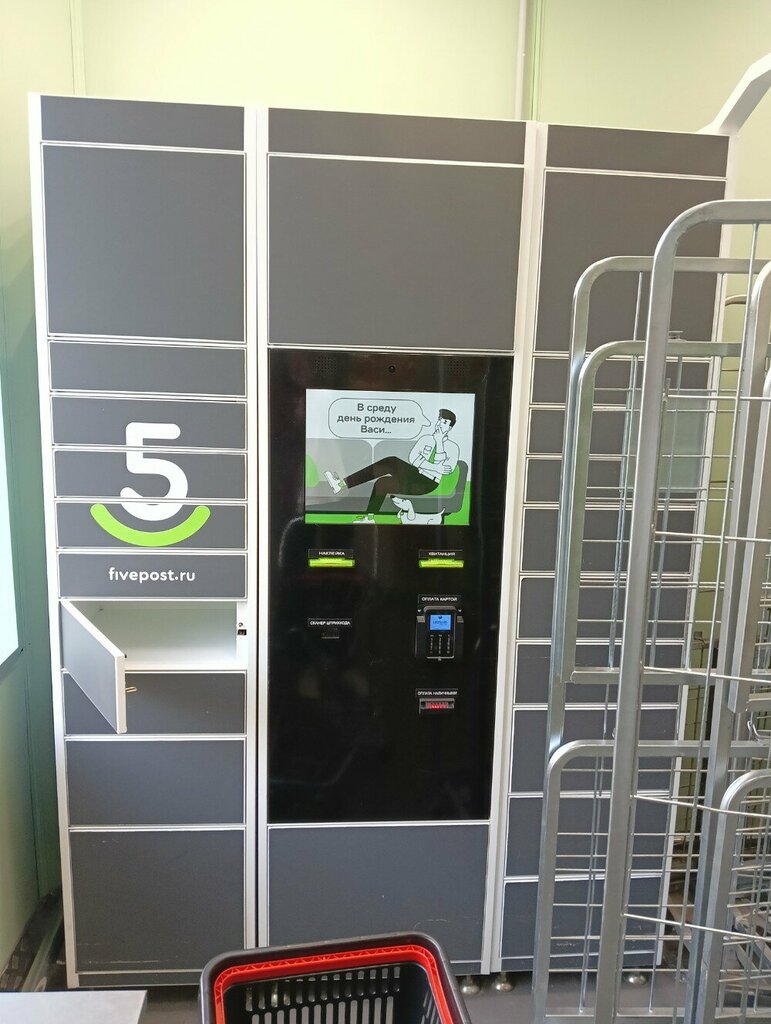 Parcel automat 5Post, Moscow, photo