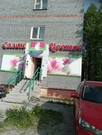 Shato De Fler (Festivalnaya ulitsa, 13), flowers and bouquets delivery
