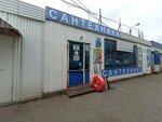 Сантехника (Podgornaya Street, 37), plumbing shop