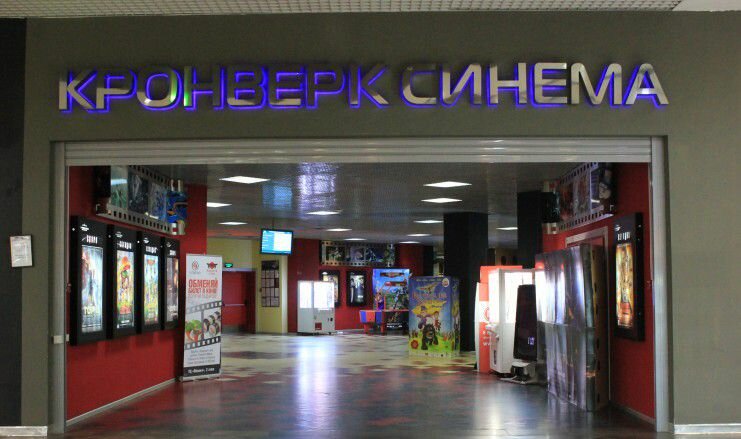 Cinema Formula Kino Oblaka, Moscow, photo