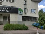 Альфа (Ангарская ул., 53, корп. 1, Москва), аптека в Москве