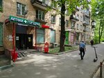 Элекснет (Nakhimova Street, 14), terminal de pago