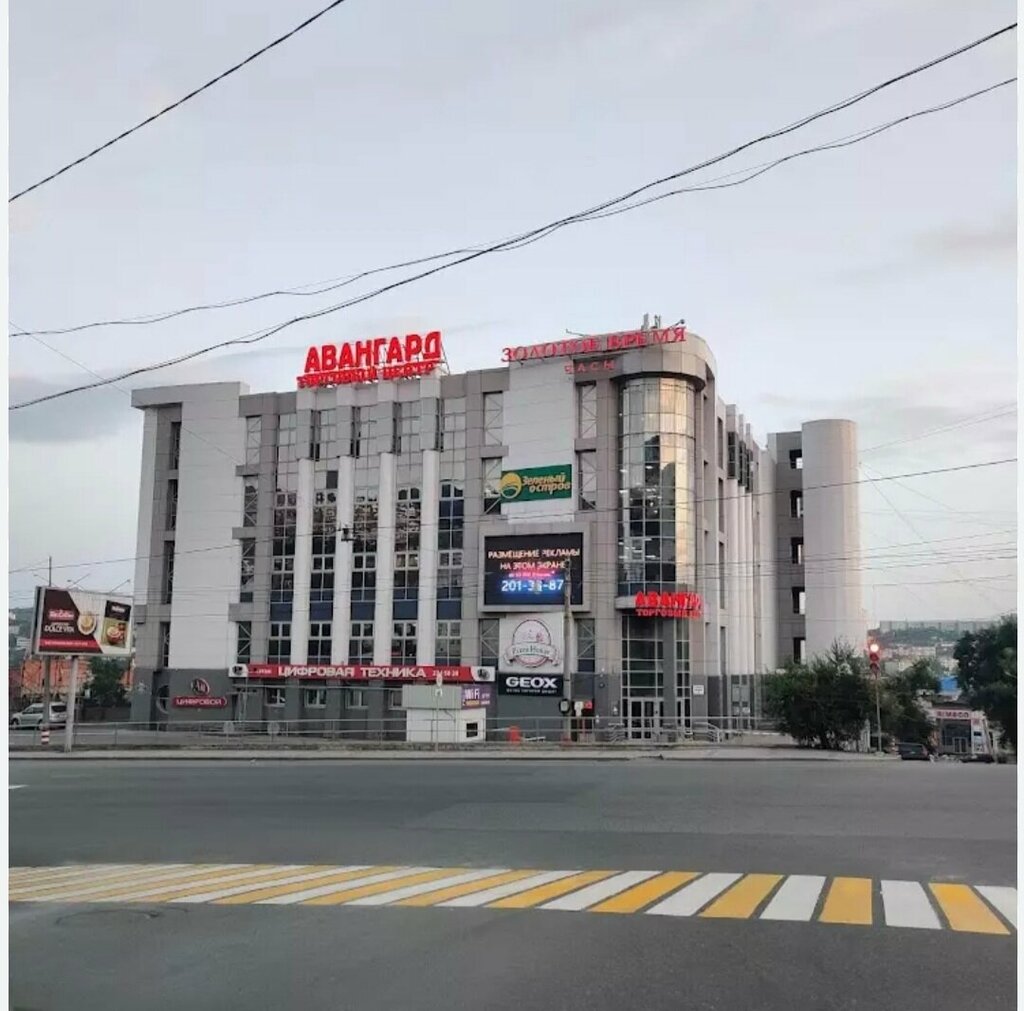 Торговый центр АВАНГАРД, ул. Светланская, 106, Vladivostok, Ținutul Primorie, Ru