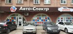 Автоспектр (Dzerzhinskogo Street, 70), automotive enamels, car paints