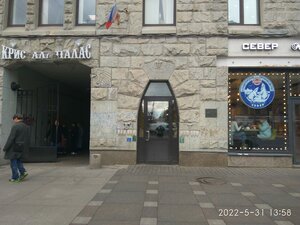 Невский Кристалл