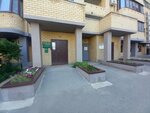 ТСН Пятый дом (Novorossiyskaya Street, 5), homeowner association