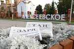 Filial AO Tatmedia redaktsiya gazety Zarya (posyolok gorodskogo tipa Alekseyevskoye, Sovetskaya ploshchad, 2), mass media office