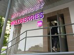 Wildberries.ru (Akademika Skryabina Street, 12/27), point of delivery