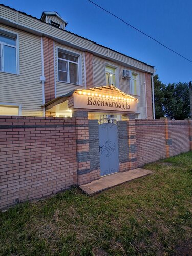 Гостевой дом Васильградъ  фото 1