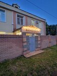 Гостевой дом Васильградъ (rabochiy posyolok Vasilsursk, ulitsa Lenina, 27), hotel