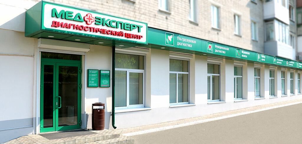 Кдц медэксперт ул ленина 35а фото