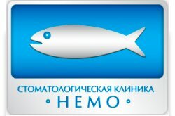 Немо