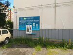 Ecovoda (Ivana Chernykh Street, 18) ، محل بيع المياه