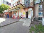 Халва (Oktyabrskoy Revolyutsii Street, 37), parcel automat