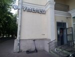 Umelets (prospekt imeni Lenina, 22), electric and gas powered tools