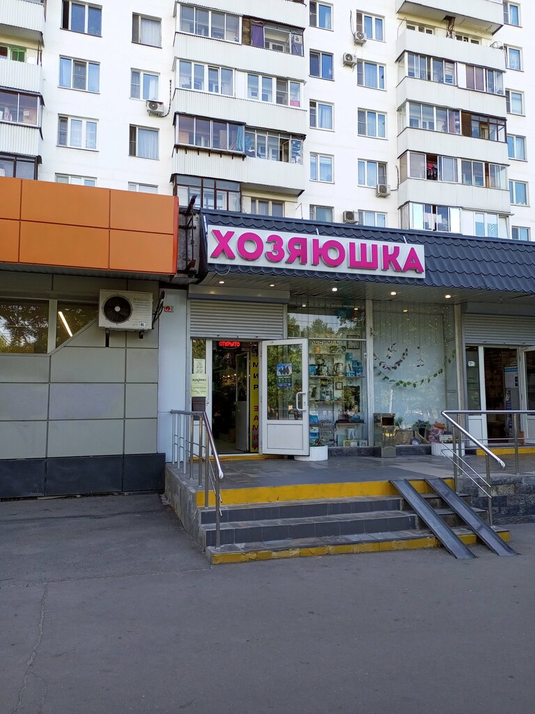 Tienda de artículos para el hogar y productos químicos domésticos Magazin Vse dlya khozyayushki, , foto