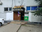 Turana Luar (Lipetskaya Street, 7А), peluquería