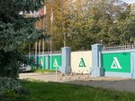 Алмаз Групп (Лермонтов, Промышленная ул., 7А), удобрения в Лермонтове