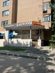 Aestheticsroom (Mozhayskoye Highway, 117) ، متجر ملابس