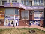 Ортопедический салон (ulitsa Mira, 47) ، معدات تقويم العظام