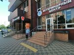 Slon (Vostochno-Kruglikovskaya Street, 34) ، عيادة بيطرية