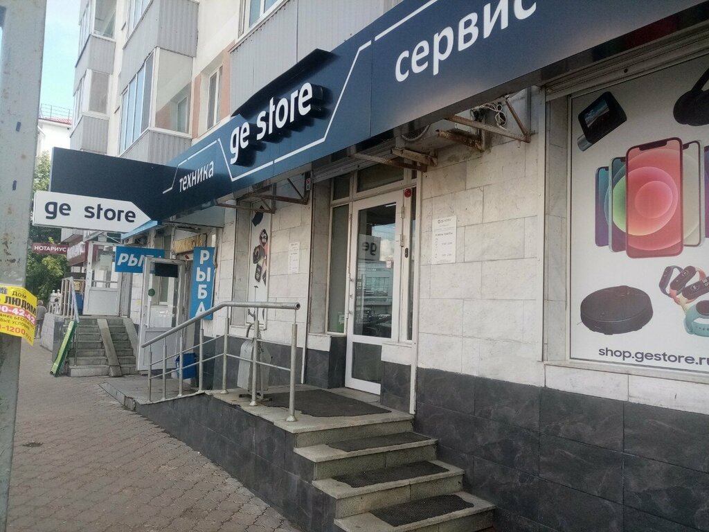 Ремонт телефонов GE Store, Уфа, фото