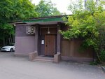 Delovoy ekologicheskiy zhurnal (Dubki Street, 7), organización medioambiental