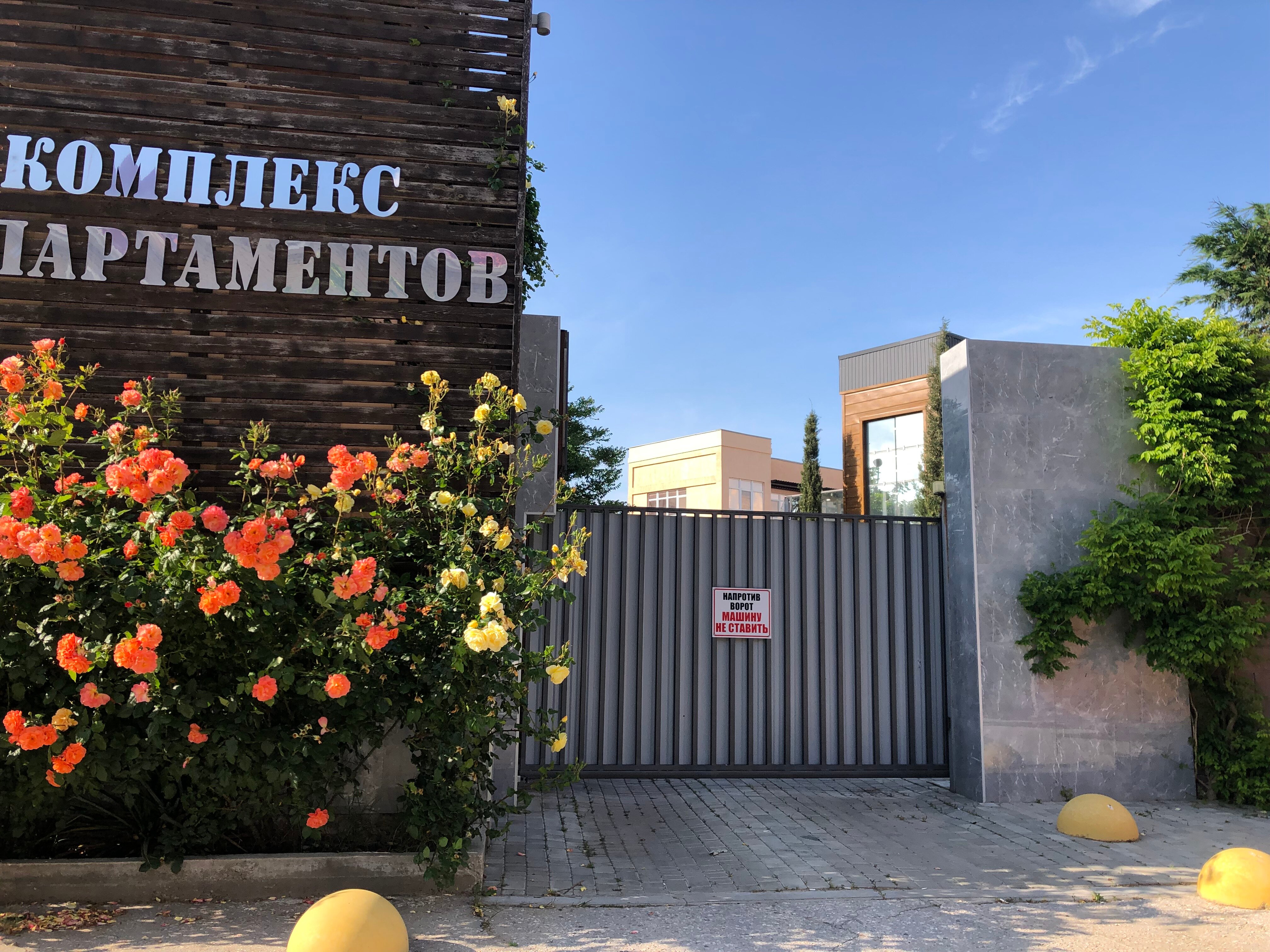 Фото Мини-отель Коста Браво