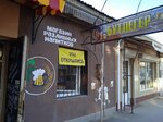 Бутлегер (улица Крылова, 8), grocery