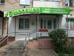 9 Месяцев (ул. Чайковского, 8, Красноярск), магазин для будущих мам в Красноярске