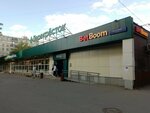 5post (Shosseynaya Street, 49), parcel automat