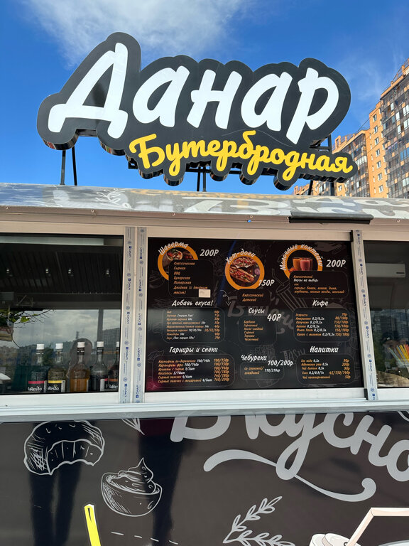 Фото: Данар-бургер, быстрое питание, Ставропольский край, Кисловодск, улица Двод