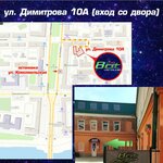 Bot (ул. Димитрова, 10А), клуб виртуальной реальности в Витебске
