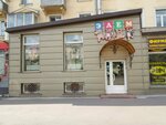 Эдем (ulitsa Lenina, 47), tienda de animales