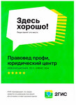 Pravoved Profi (Revolyutsionnaya Street, 57) ، خدمات قانونية