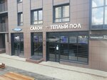 Термосиб Плюс (Большевистская ул., 32/1, Новосибирск), отопительное оборудование и системы в Новосибирске