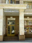Oasis-spa (Lomonosovsky Avenue, 25к3), massage salon