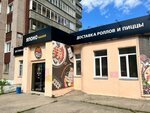 Yaponomaniya (Moskovskaya Street, 185), cafe