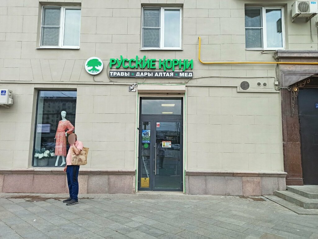 Health products Russkiye Korni, Moscow, photo