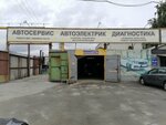 74 Motora (Molodoguardeycev Street, 1А), servicio de coches, centro de reparación de automóviles