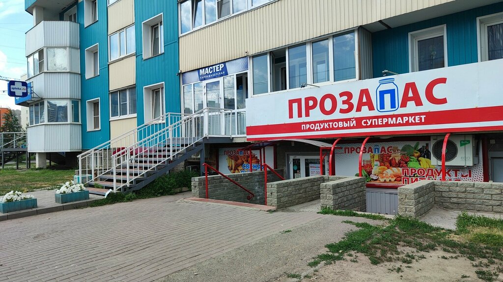 Supermarket Прозапас, Barnaul, photo