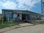 Скиф (ulitsa Rydzinskogo, 24/5), grocery