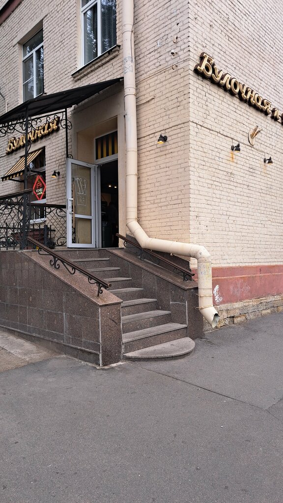 Bakery Bulochnaya F. Volcheka, Saint Petersburg, photo