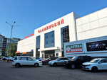 Slavyanskij (Novosibirskaya ulitsa, 7), shopping mall