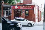 Dolina (Novorossiyskaya Street, 232), alcoholic beverages
