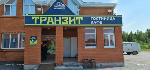 Гостиница Транзит