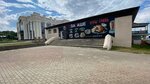 Vlavaше (selo Bolsheustyikinskoye, Tsentralnaya ulitsa, 1), cafe