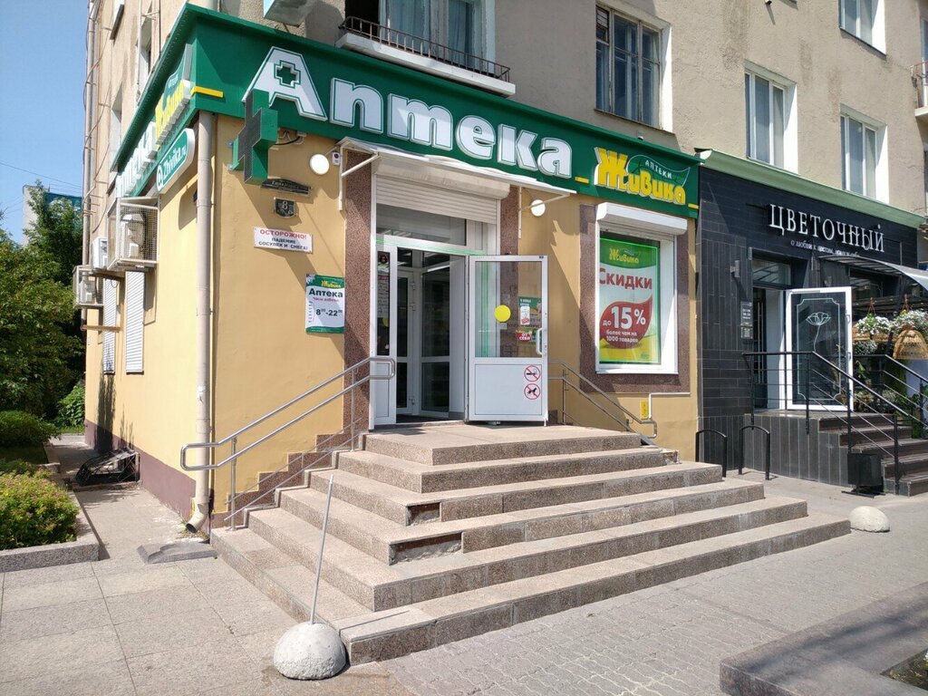 Аптека Живика, Омск, фото