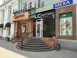 LC-Electronic Cigaret (Gogolya Street, 80), vape shop