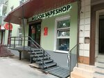Redcoil вейпшоп (Krasnova Street, 25), vape shop